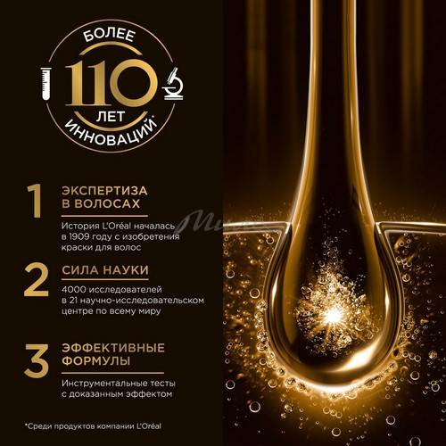 Масло L'OREAL Paris Elseve экстраординарное Совершенствующее, 100 мл #3