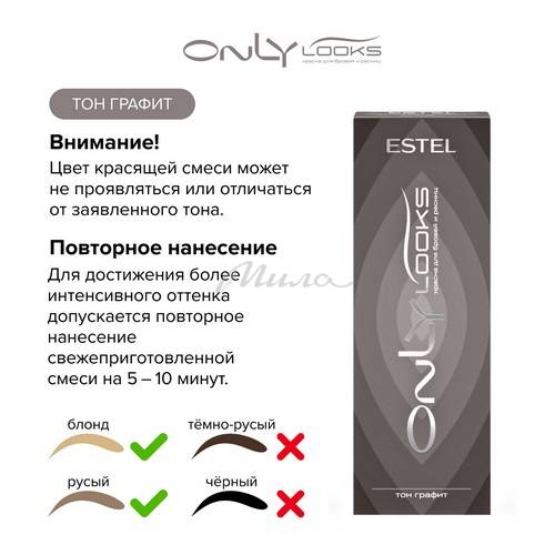 Краска для бровей и ресниц Estel Professional Only Looks, тон коричневый, 80 мл #2