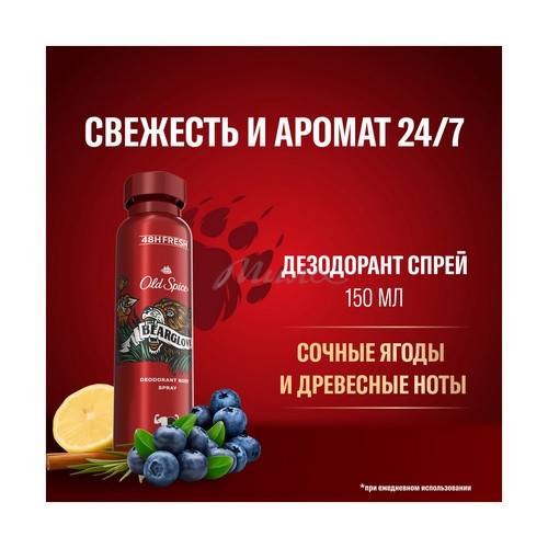 Дезодорант спрей OLD SPICE Bearglove, 150 мл #2