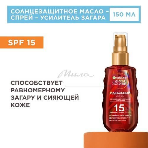 Масло солнцезащитное для загара GARNIER Ambre Solaire Идеальный загар SPF 15, 150 мл #2