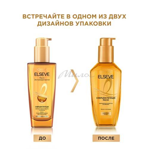 Масло L'OREAL Paris Elseve экстраординарное Совершенствующее, 100 мл #2