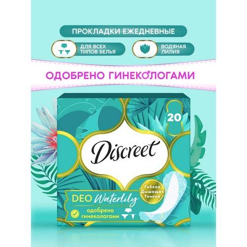 Прокладки ежедневные DISCREET Deo Water Lily Multiform Single, 20 шт #3