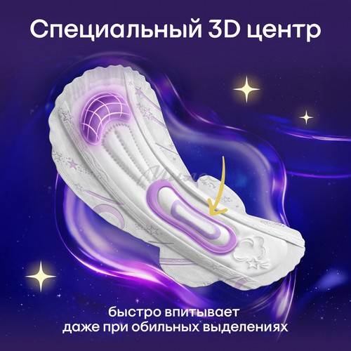 Прокладки гигиенические KOTEX Extra Protect ночные, 5 шт #4
