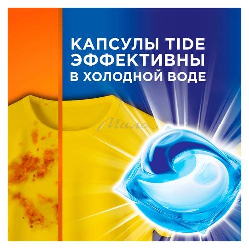 Капсулы для стирки TIDE Color, 14 шт #3