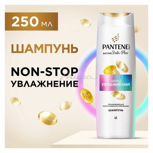Шампунь для волос PANTENE Pro-V Заряд увлажнения, 250 мл #4
