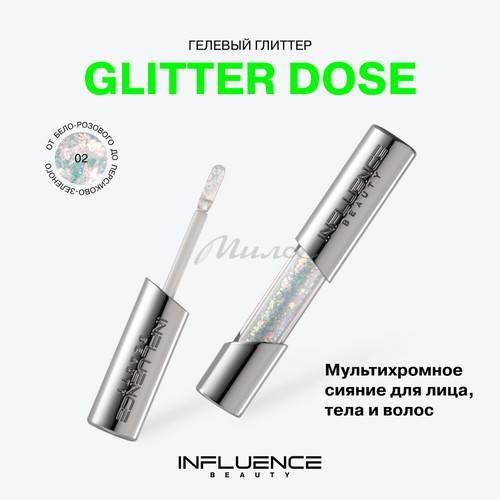 Глиттер гелевый для лица INFLUENCE BEAUTY Glitter Dose, тон 02 #3