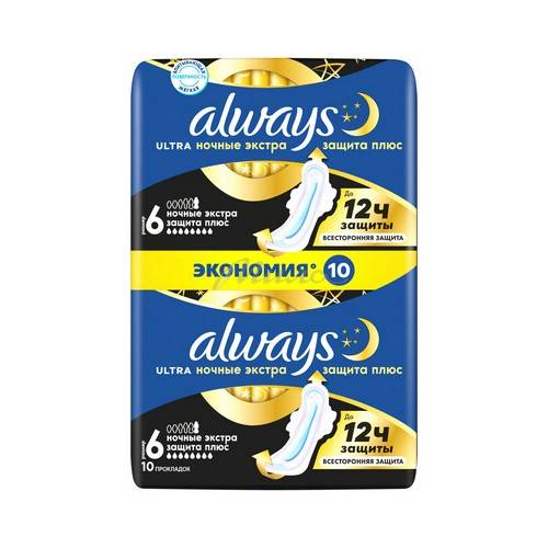 Прокладки гигиенические ALWAYS Ultra Secure Night Plus, 10 шт
