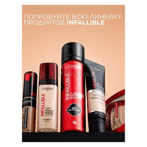 Крем тональный L'OREAL PARIS Infailible стойкий, тон 010 #8