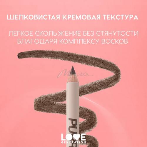 Карандаш для глаз LOVE GENERATION Purrrfect Flick, тон 02 #4