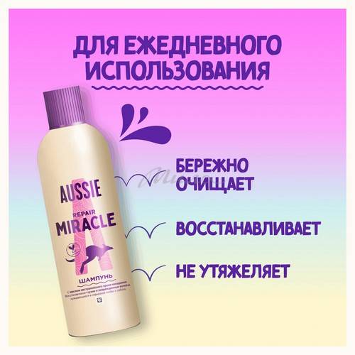 Шампунь AUSSIE Repair Miracle для поврежденных волос, 300 мл #2