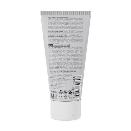 Маска для лица LIKATO PROFESSIONAL Бережное очищение, 50 мл #2