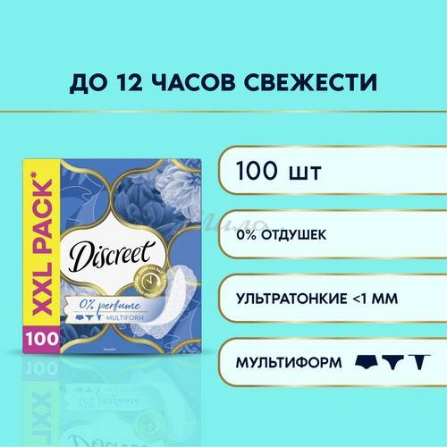 Ежедневные прокладки  DISCREET Air Мультиформ, 100 шт. #3