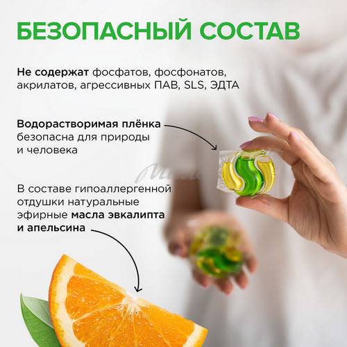 Капсулы для стирки SYNERGETIC биоразлагаемые концентрированные гипоаллергенные Color, 12 шт #7