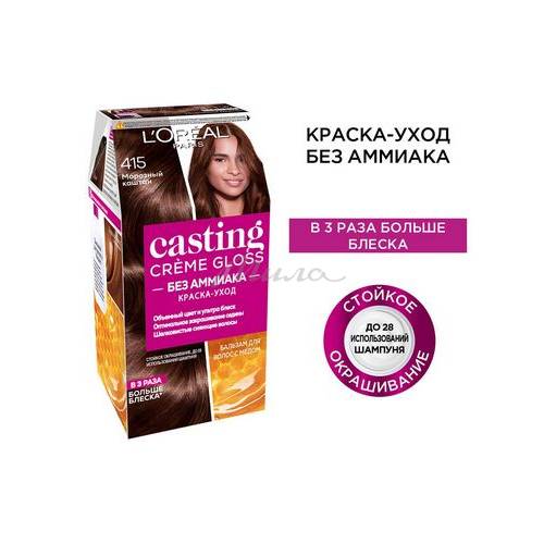 Краска для волос L'OREAL Casting Crème Gloss, тон 415 Морозный каштан, 180 мл #7