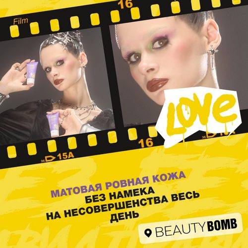 Крем тональный BEAUTY BOMB Acne Fighter Matte & Cover foundation, тон 02 #9