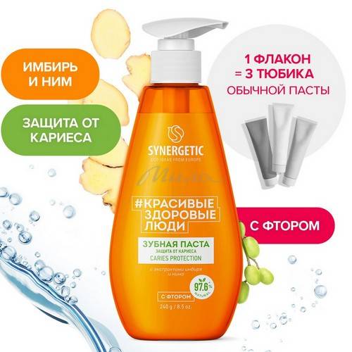 Паста зубная SYNERGETIC Caries Protection Защита от кариеса, 240 г #3