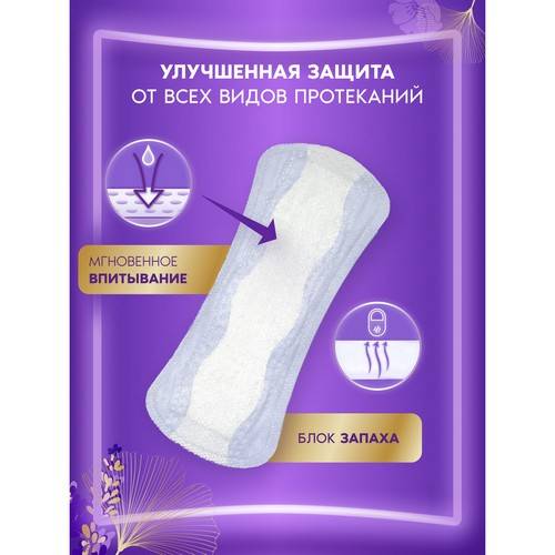 Прокладки ежедневные ALWAYS Незаметная Защита, Удлиненные, ароматизированные, 40 шт #5