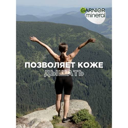 Антиперспирант-спрей GARNIER Mineral Эффект чистоты Антибактериальный, 150 мл #25