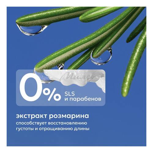 Шампунь для волос LIKATO Professional усиление роста с розмарином 1000 мл #3