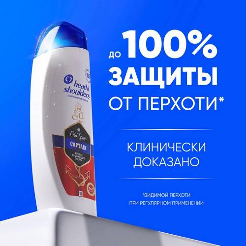 Шампунь для мужчин HEAD&SHOULDERS Old Spice Captain, 360 мл #3