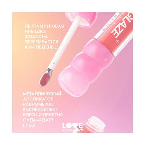 Блеск для губ LOVE GENERATION Gimme Glaze, тон 05 #6