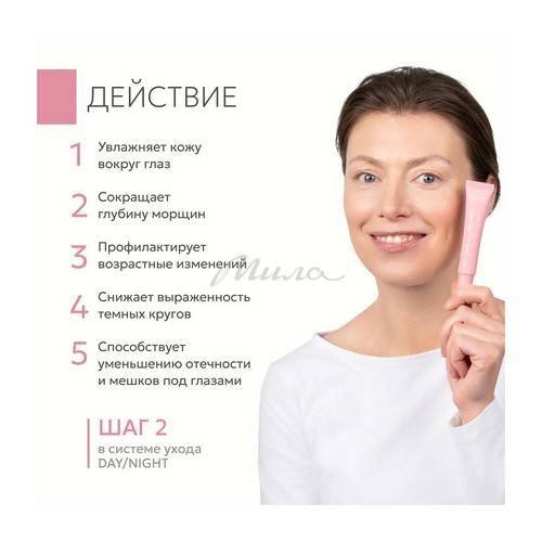 Крем для век GELTEK дневной антивозрастной с центеллой, 20 мл #3