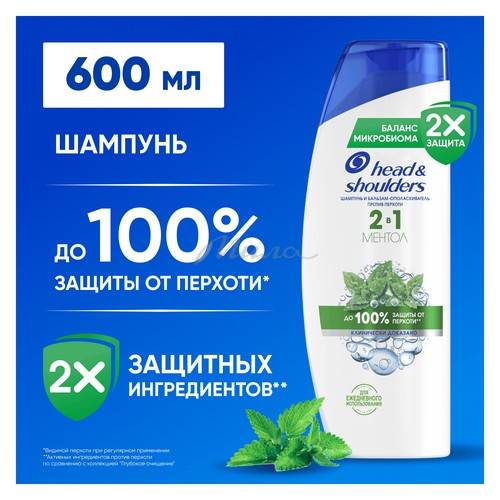Шампунь для волос 2 в 1 HEAD & SHOULDERS Против перхоти Ментол, 600 мл #4