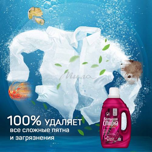 Гель для стирки БОЛЬШАЯ СТИРКА Color концентрированный, 1200 г #8