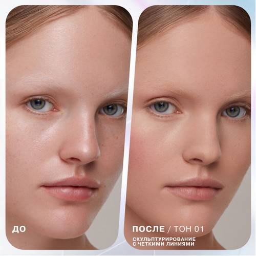 Стик INFLUENCE BEAUTY Universum 3 в 1, тон 01 #5