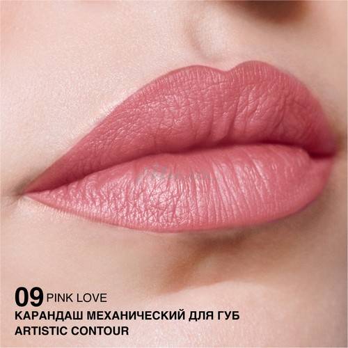 Карандаш для губ RELOUIS Artistic Contour механический, тон 09 Pink love #3