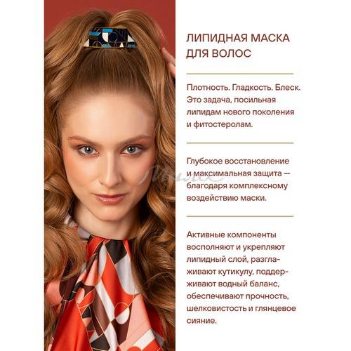 Маска для волос ESTEL Otium Just Lipid, 300 мл #3