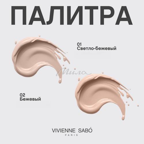 Консилер для лица VIVIENNE SABO Aurora со светоотражающими частицами, 3.5 мл #6