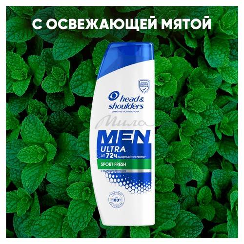 Шампунь против перхоти HEAD&SHOULDERS Sport Fresh, 360 мл #2