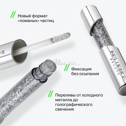 Глиттер гелевый для лица INFLUENCE BEAUTY Glitter Dose, тон 03 #4