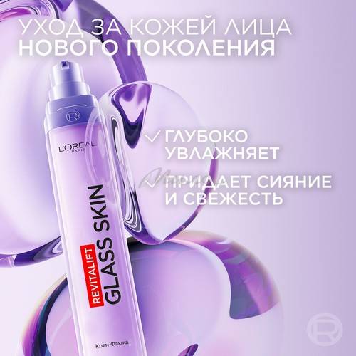 Крем-флюид для лица L'OREAL PARIS Revitalift Филлер Glass Skin, 50 мл #3