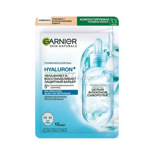 Маска тканевая для лица GARNIER Skin Naturals Hyaluron+, 28 г