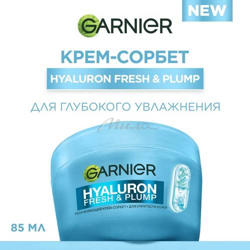 Крем-сорбет для лица GARNIER Hyaluron Fresh&Plump для упругости кожи, 85 мл #2