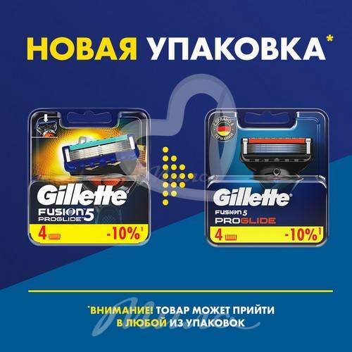 Кассета для бритвы GILLETTE Fusion proglide, 4 шт. #3