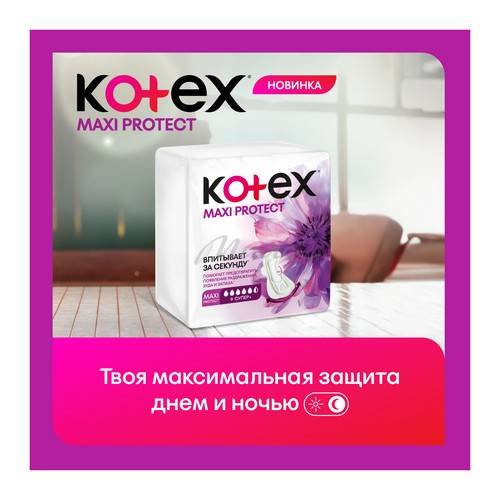 Прокладки женские KOTEX Maxi Protect гигиенические Супер+ ароматизированные, 9 шт #11