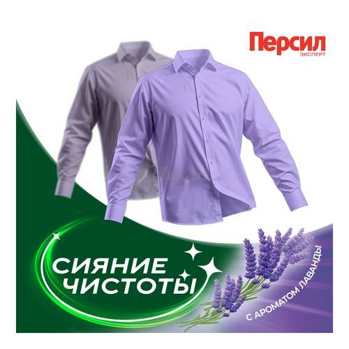 Средство для стирки жидкое гель ПЕРСИЛ  Лаванда 1,3л (20 стирок) #4