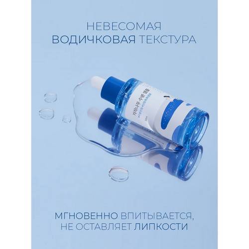 Сыворотка для лица ROUND LAB Birch Juice ампульная для интенсивного увлажнения, 50 мл #3