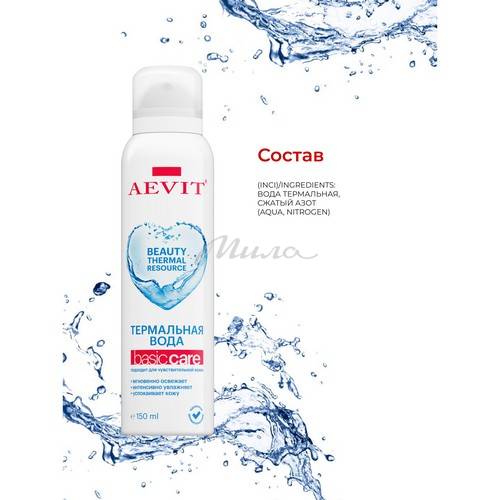 Вода термальная AEVIT® для всех типов кожи коллекции BASIC CARE, 150 мл #2