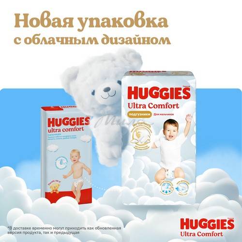 Подгузники для детей HUGGIES Ultra Comfort Giga Boy 4 (8-14 кг), 80 шт #2