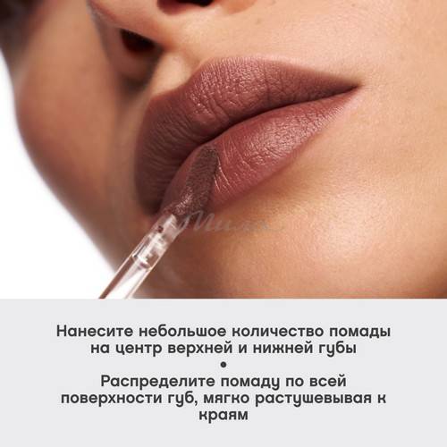 Помада для губ муссовая VIVIENNE SABO Muse de velours, тон 04 #8