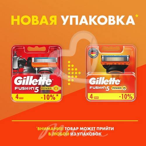 Кассета для бритвы GILLETTE Fusion power, 4 шт. #3