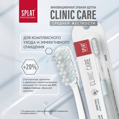 Щетка зубная SPLAT Professional Clinic Care, средняя жескость #4