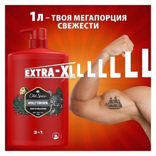 Шампунь-гель для душа OLD SPICE Wolfthorn, 1 л #4