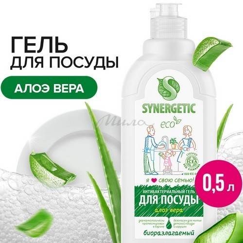 Средство биоразлагаемое SYNERGETIC для мытья посуды, детских игрушек с ароматом алоэ, 0.5 л #5