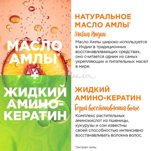 Шампунь для волос FRUCTIS SOS-восстановление с активным концентратом фруктов укрепляющий, 700 мл #4