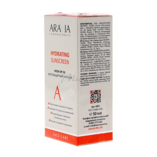 Крем дневной ARAVIA Laboratories фотозащитный, SPF 50, UVA/UVB, 50 мл #4